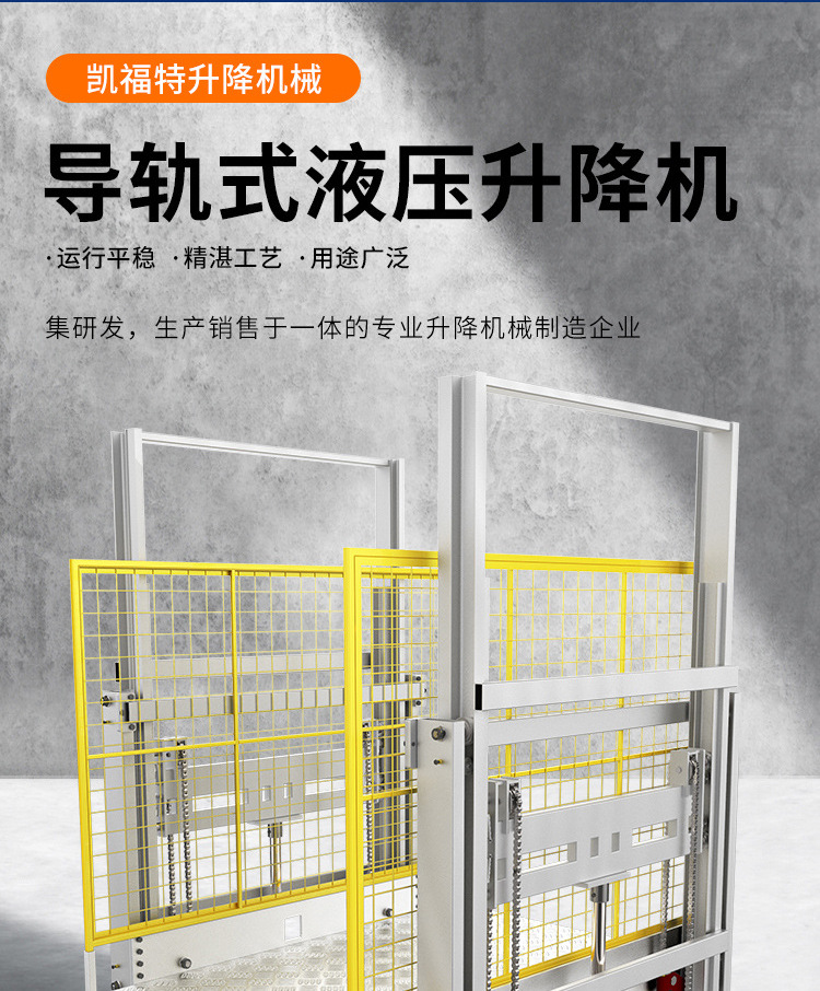 寿县液压货梯厂家一站式服务内容
